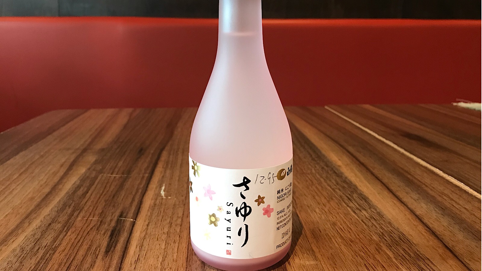白鹤小百合濁酒