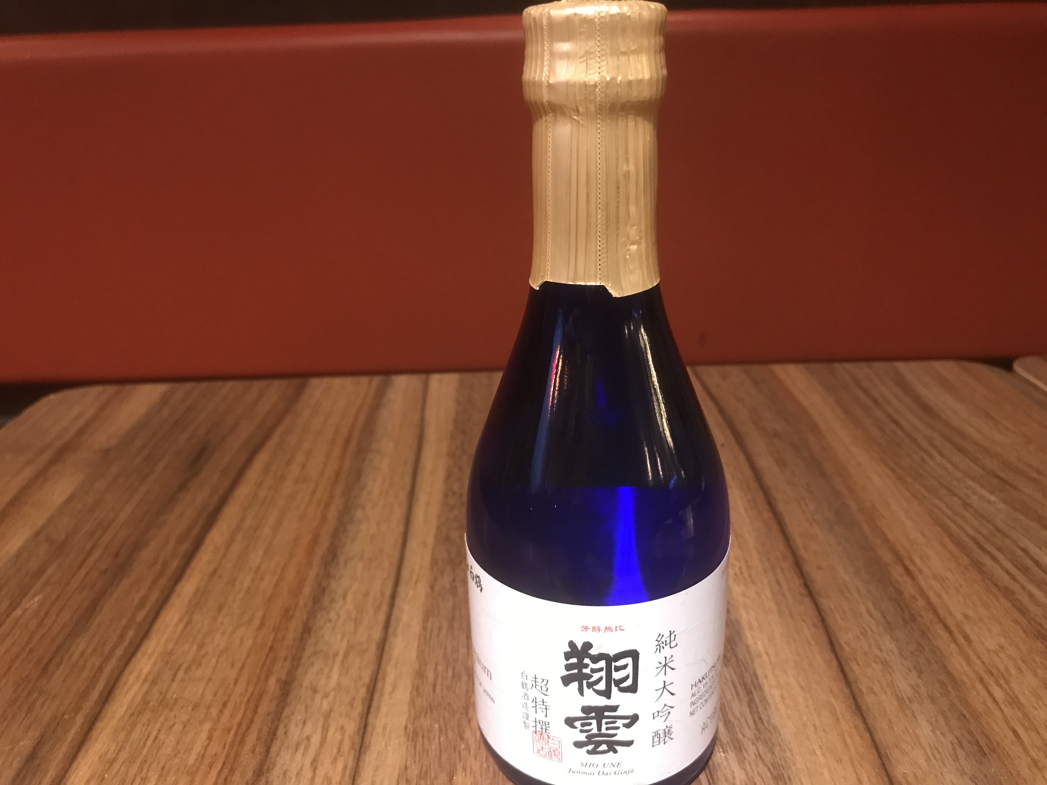 白鹤翔雲醇米大吟酿